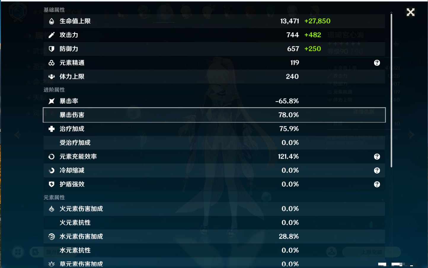 YSMK43525原神账号详情图19