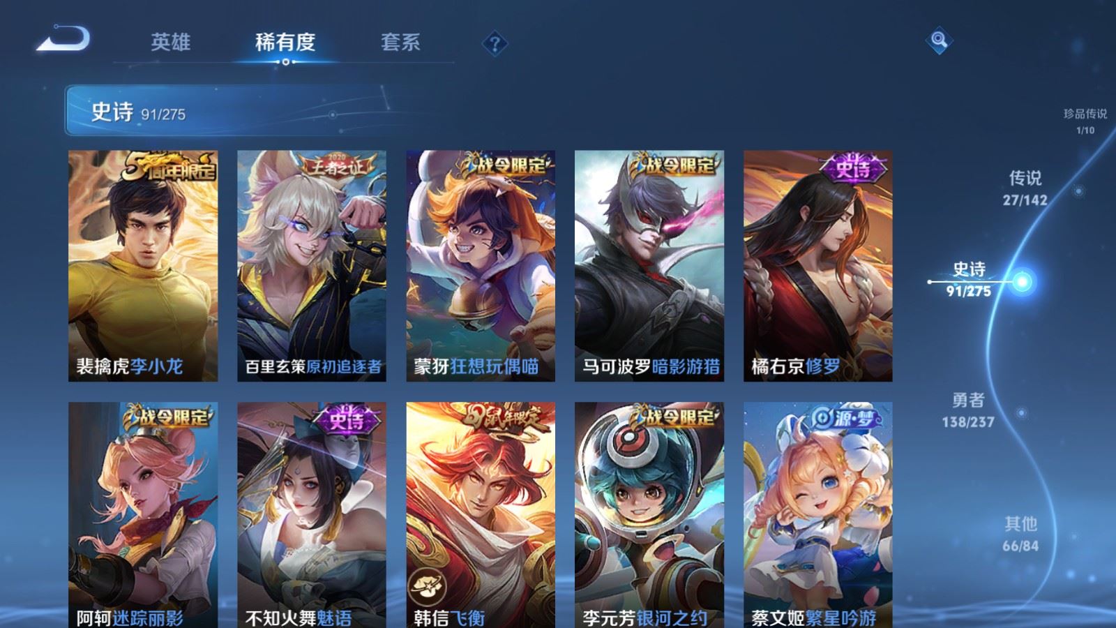 WZLX4242357王者荣耀账号详情图15 WZLX4242357王者荣耀账号详情图15