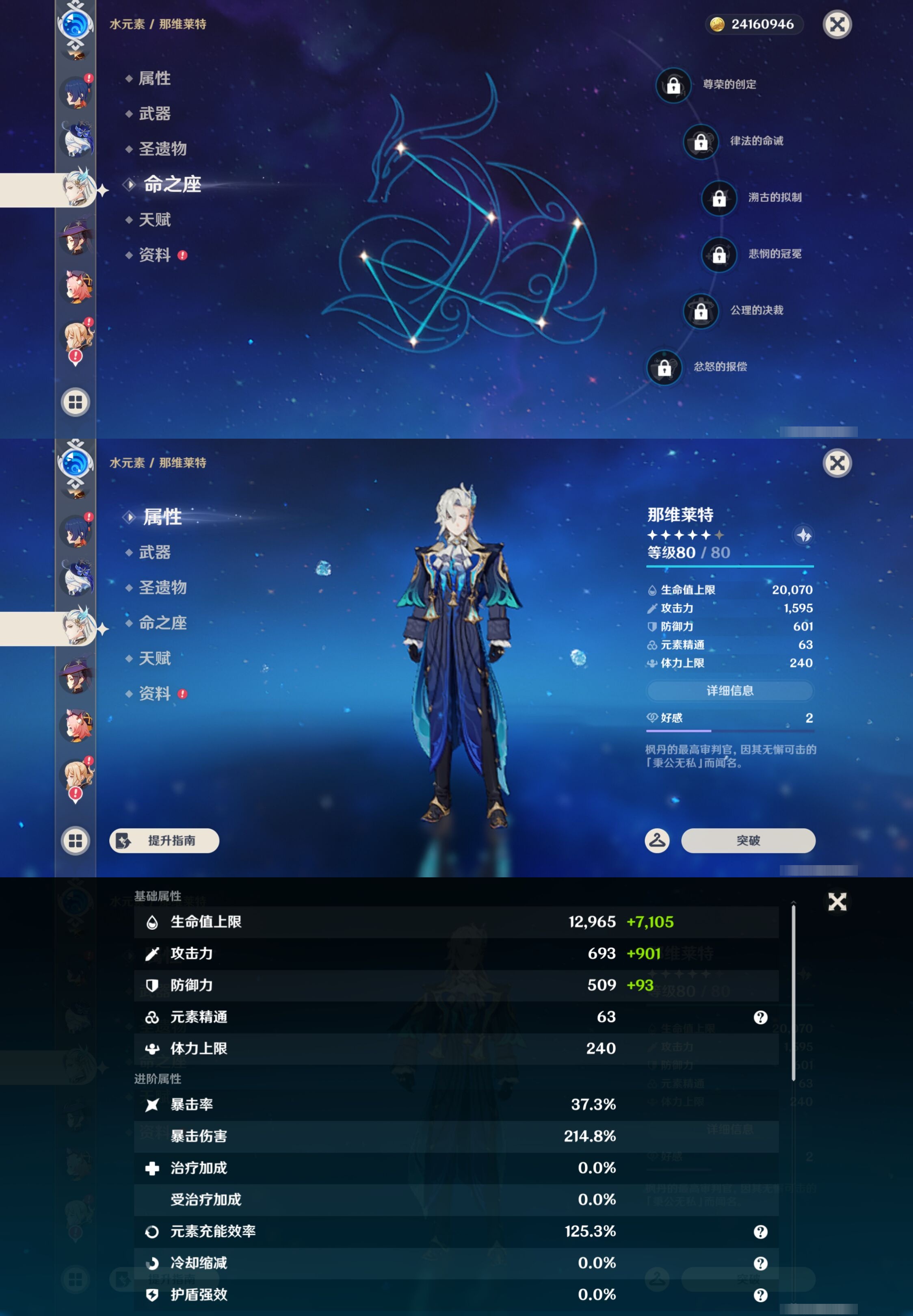 YSMK43574原神账号详情图19