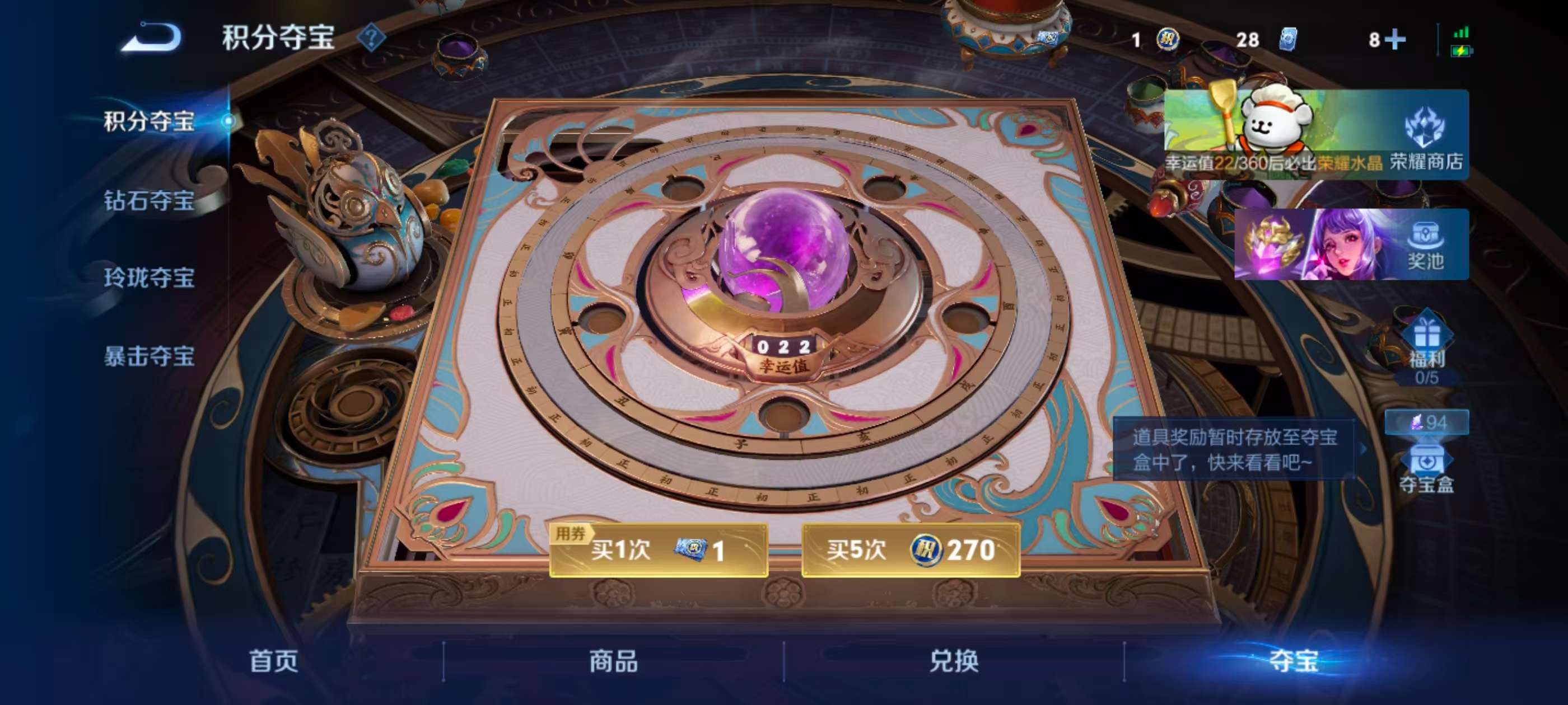 WZCMW4245867王者荣耀账号详情图4