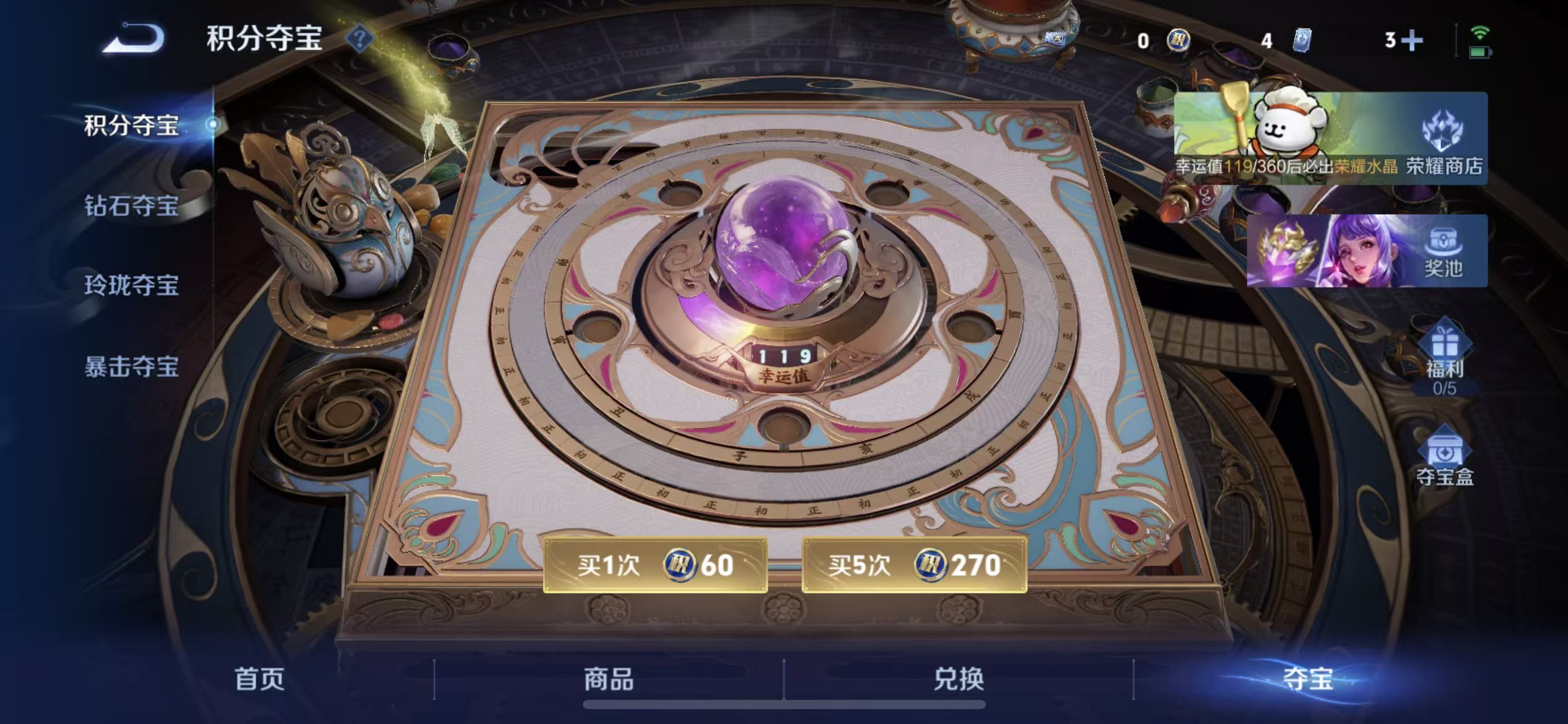 WZCMW4245888王者荣耀账号详情图6 WZCMW4245888王者荣耀账号详情图6