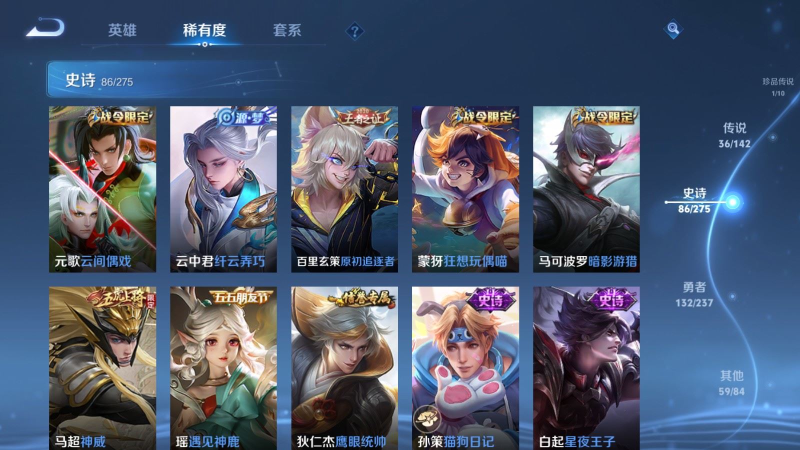 WZLX4243021王者荣耀账号详情图17