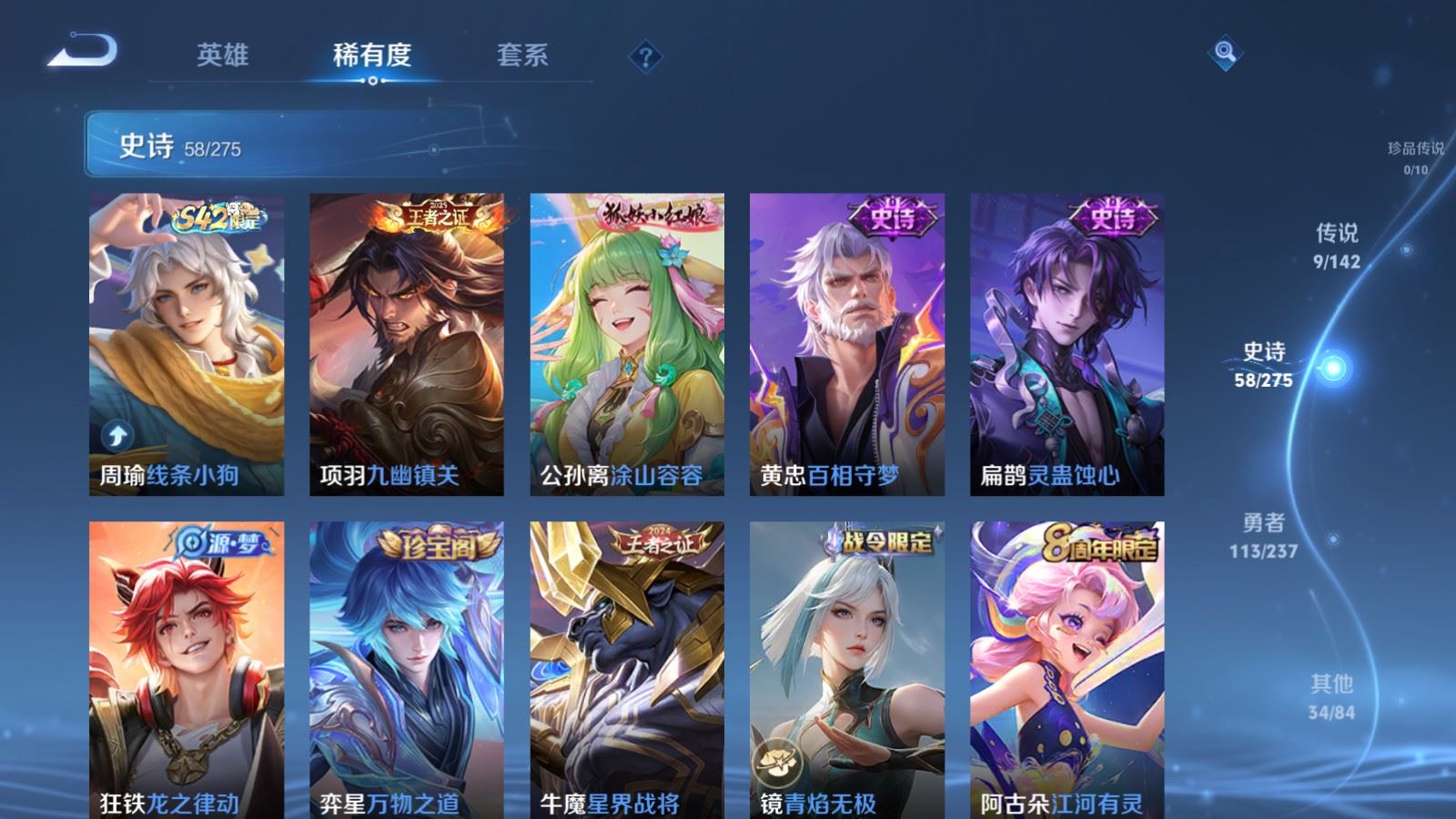 WZLX4242972王者荣耀账号详情图8 WZLX4242972王者荣耀账号详情图8