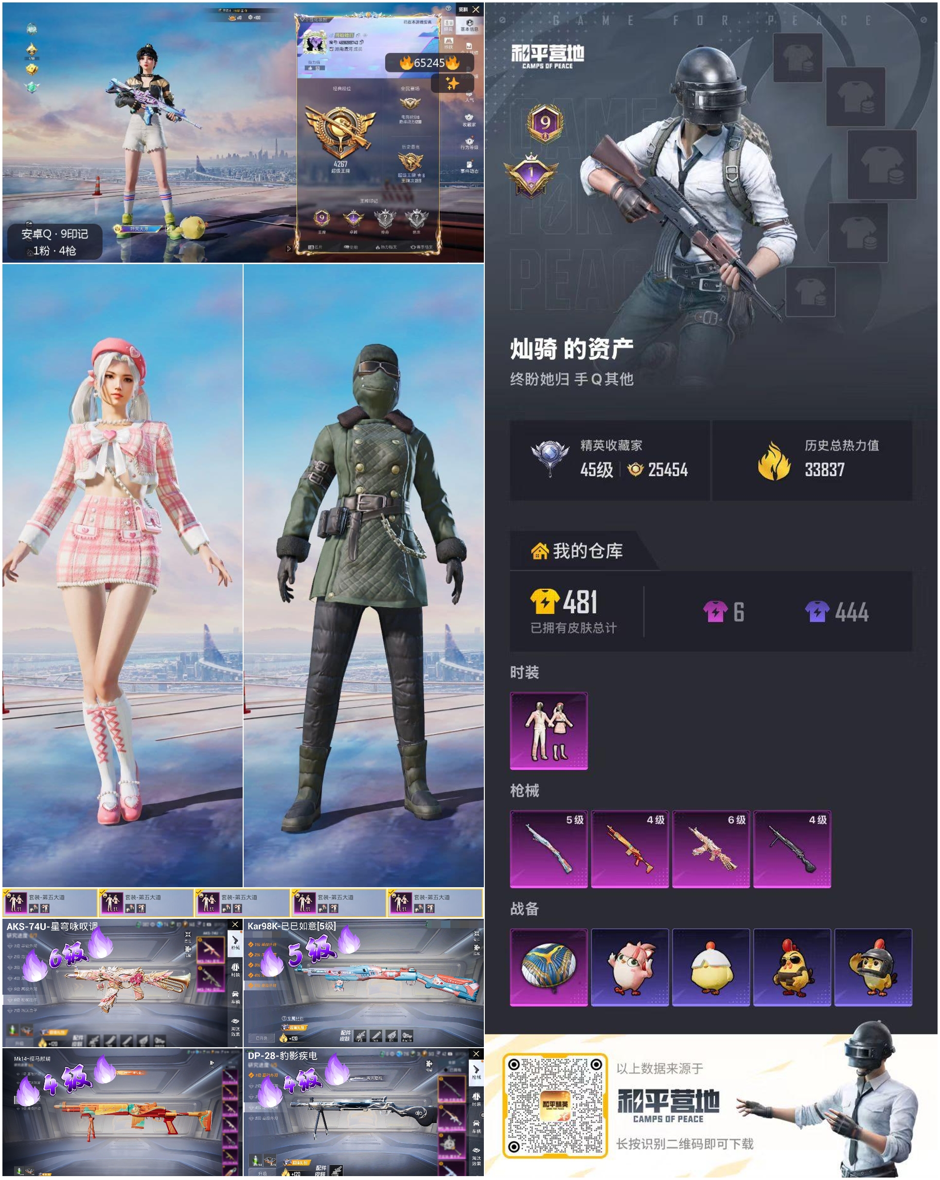 HPSJ4131260和平精英账号详情图4 HPSJ4131260和平精英账号详情图4