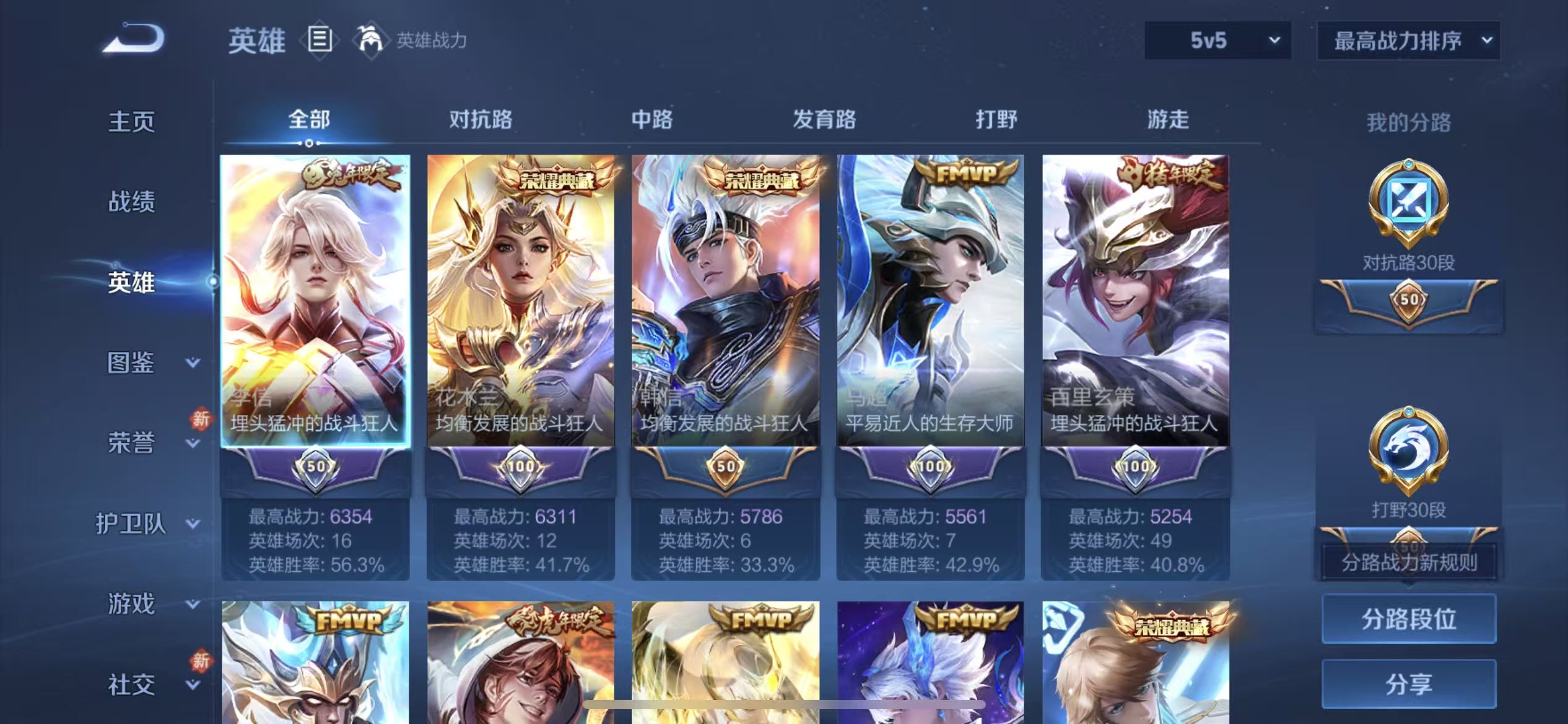 WZCMW4245888王者荣耀账号详情图4 WZCMW4245888王者荣耀账号详情图4