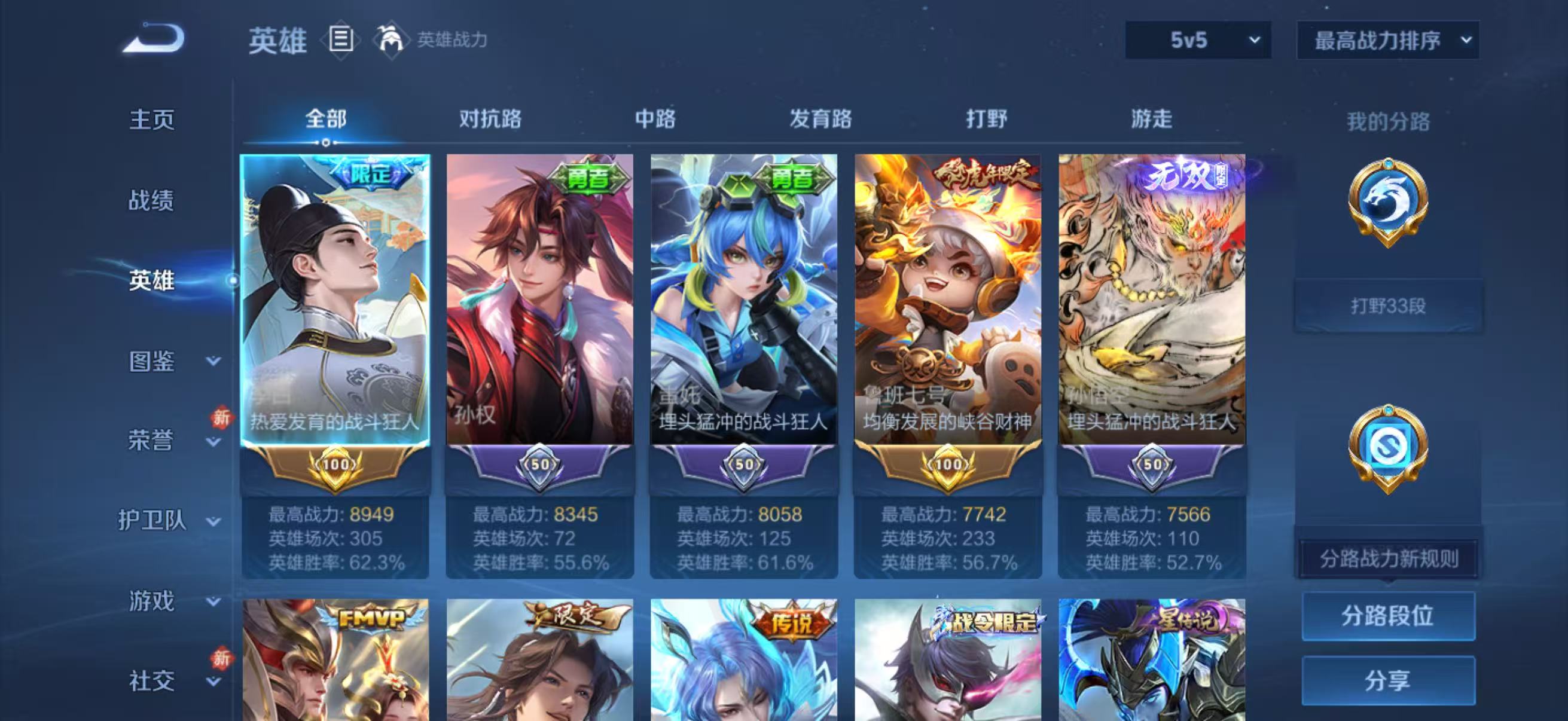 WZCMW4244948王者荣耀账号详情图5 WZCMW4244948王者荣耀账号详情图5