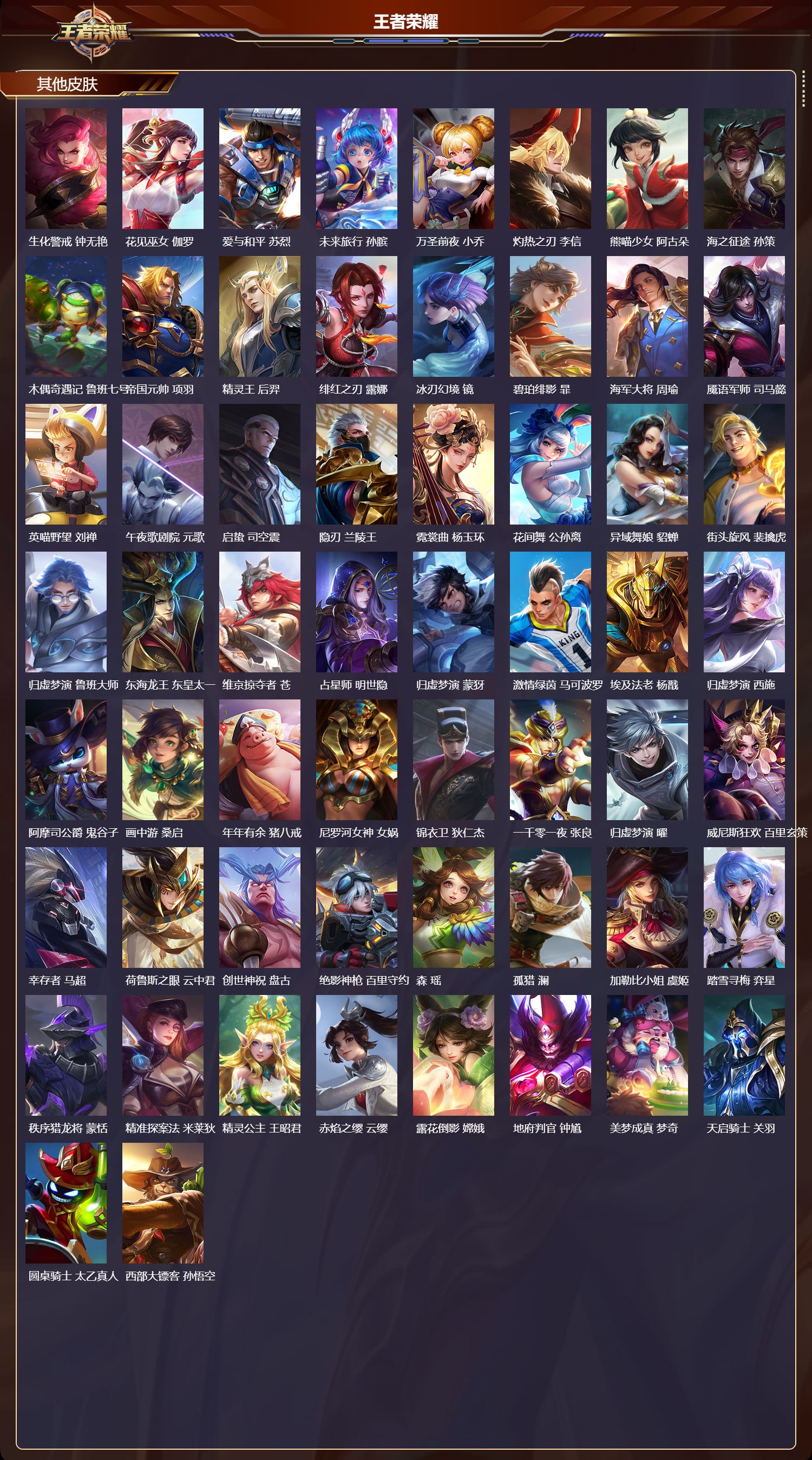 WZCMW4244948王者荣耀账号详情图9 WZCMW4244948王者荣耀账号详情图9