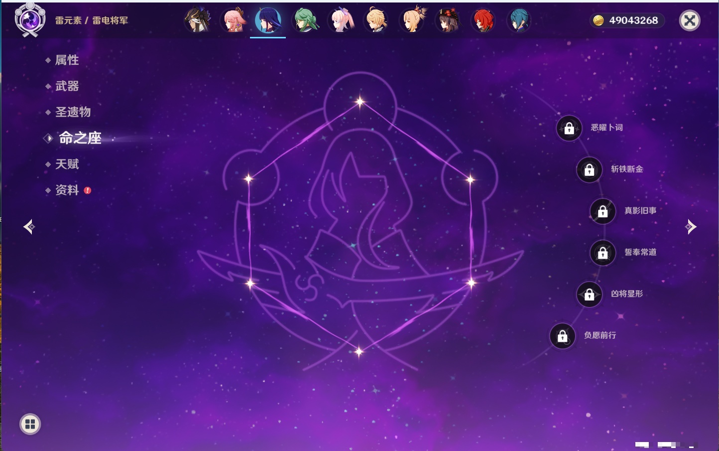 YSMK43525原神账号详情图82