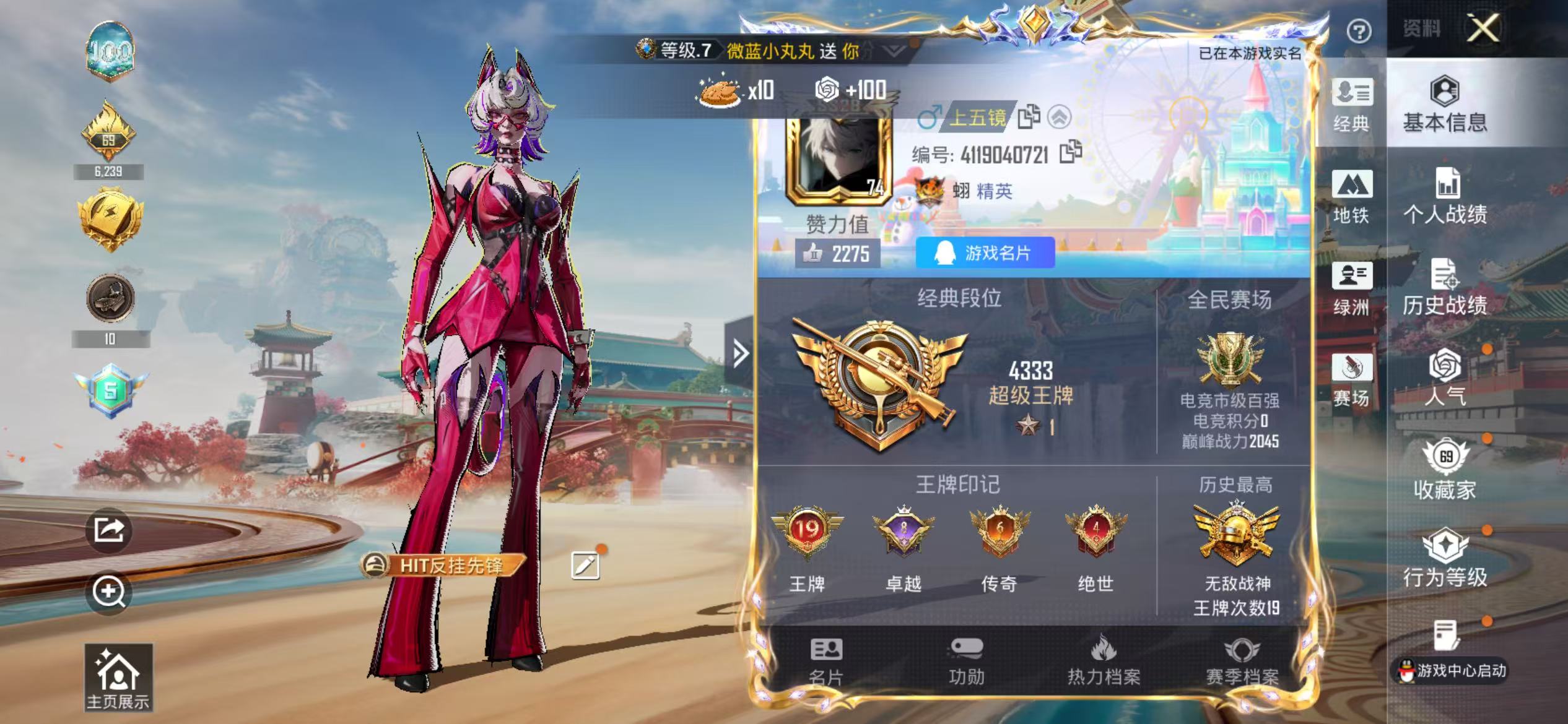 HPCMW4133545和平精英账号详情图3