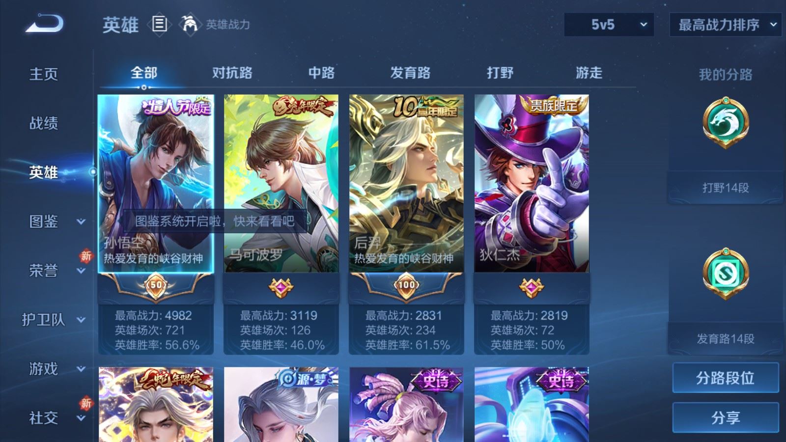 WZCMW4246381王者荣耀账号详情图2 WZCMW4246381王者荣耀账号详情图2