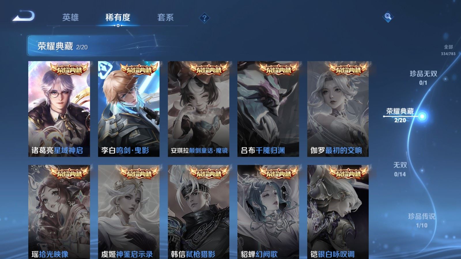 WZLX4242942王者荣耀账号详情图6