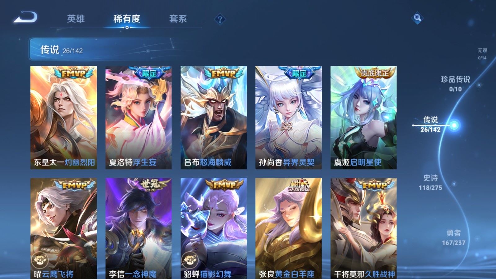 WZCMW4246152王者荣耀账号详情图8