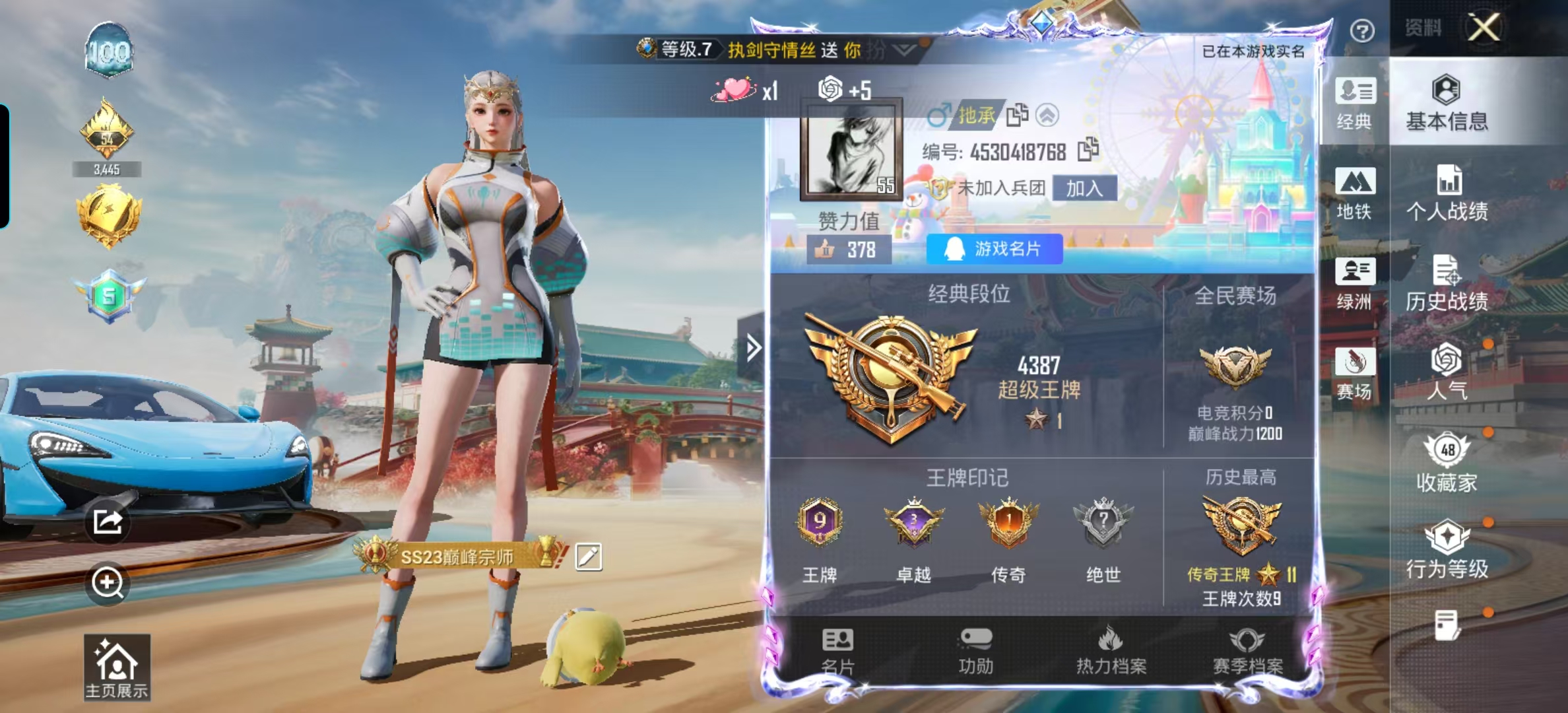 HPCMW4132613和平精英账号详情图3