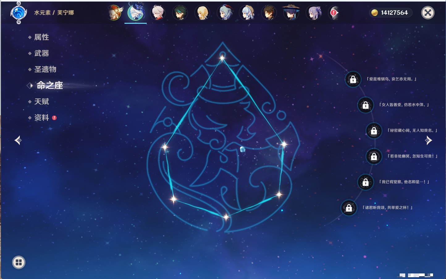 YSMK43526原神账号详情图45