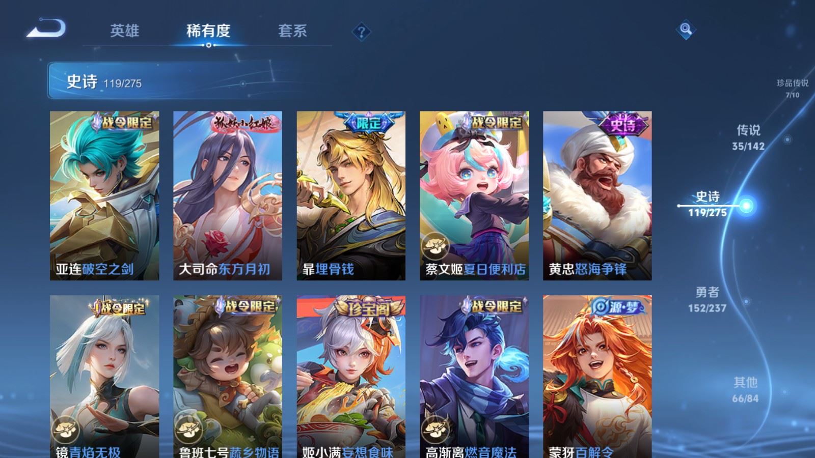 WZLX4242409王者荣耀账号详情图16 WZLX4242409王者荣耀账号详情图16