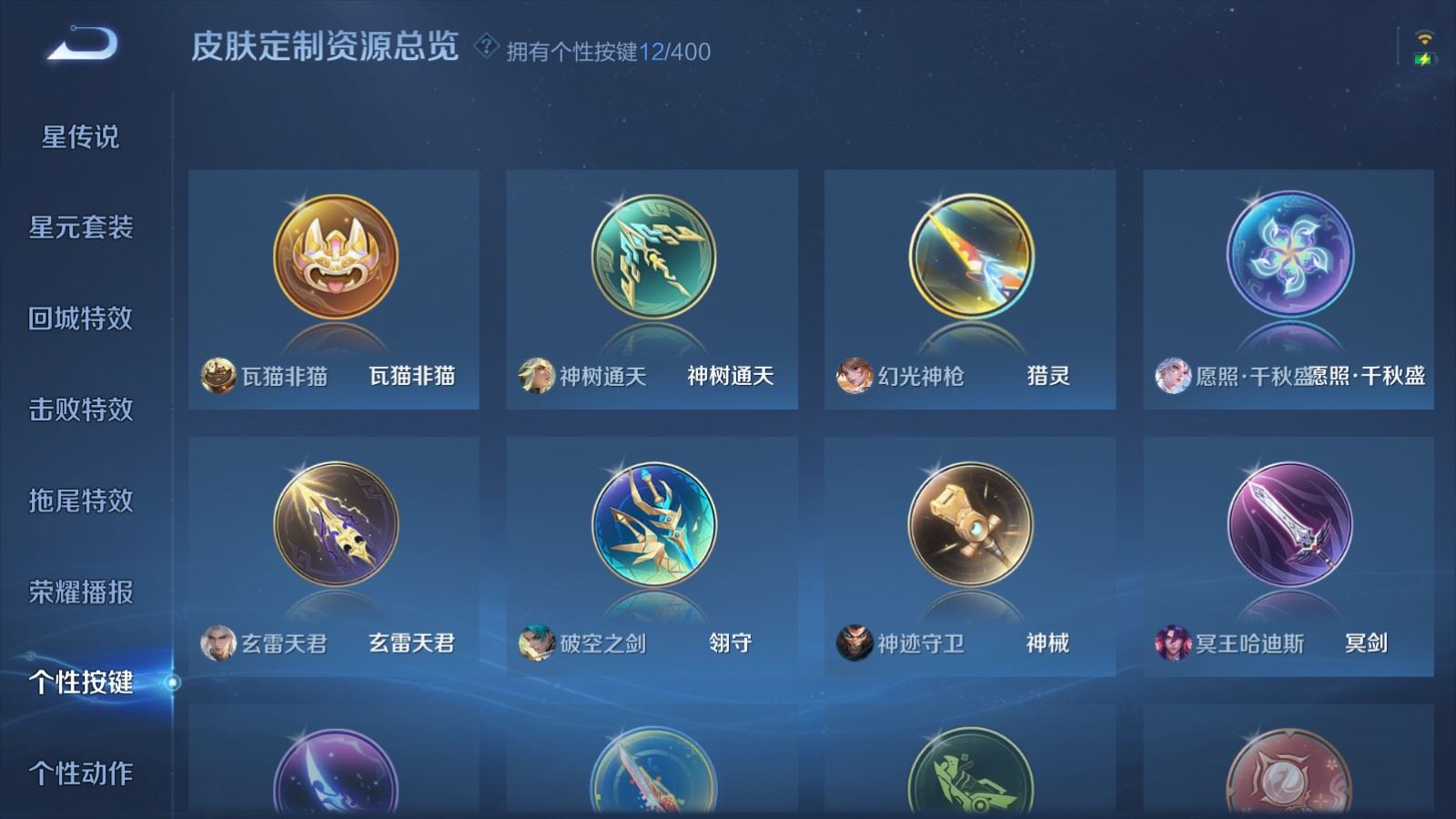 WZLX4242350王者荣耀账号详情图22