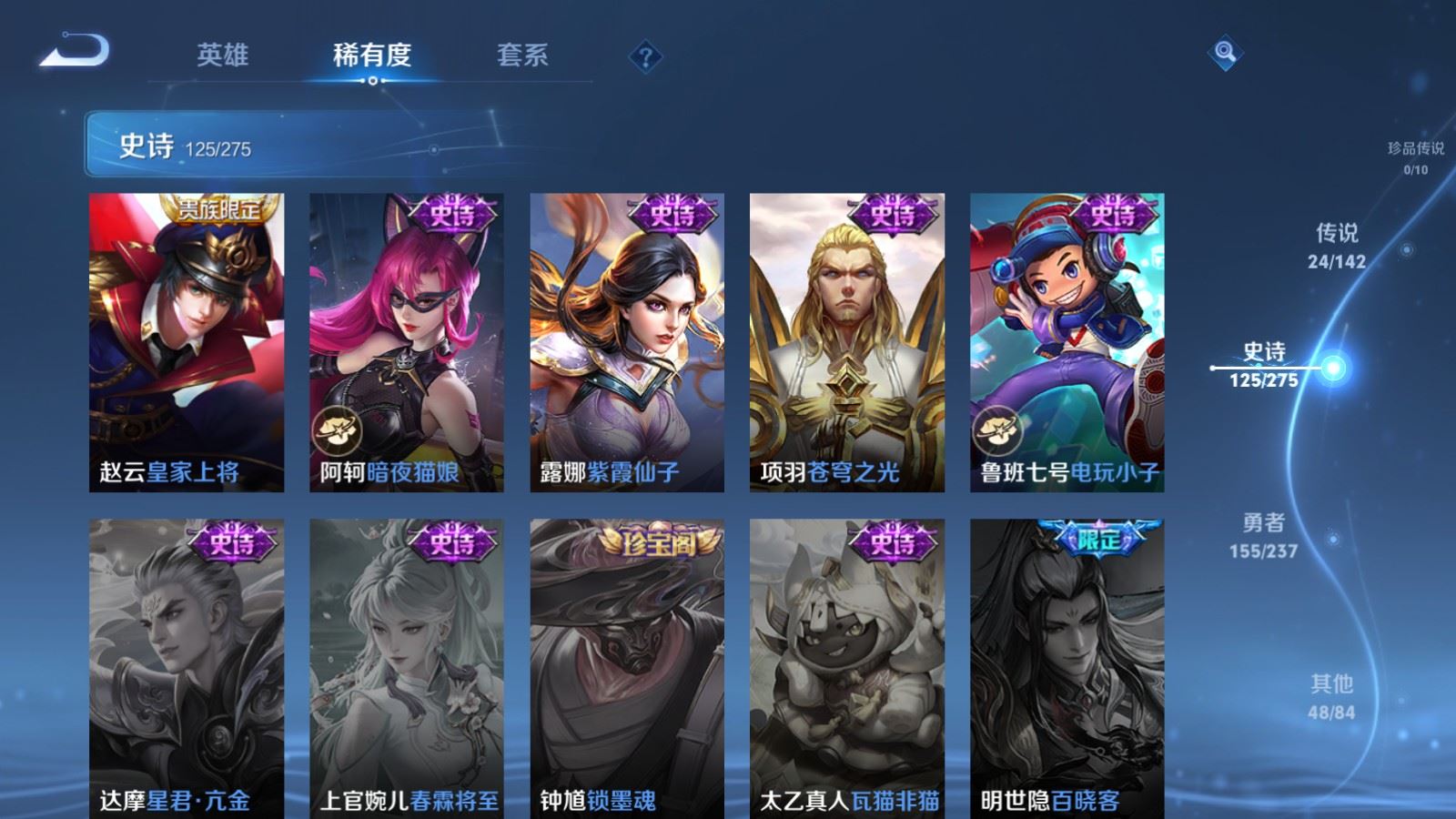 WZLX4243031王者荣耀账号详情图22 WZLX4243031王者荣耀账号详情图22