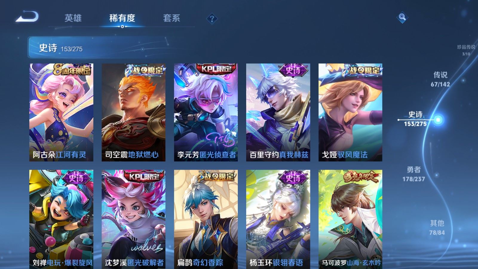 WZLX4242990王者荣耀账号详情图21