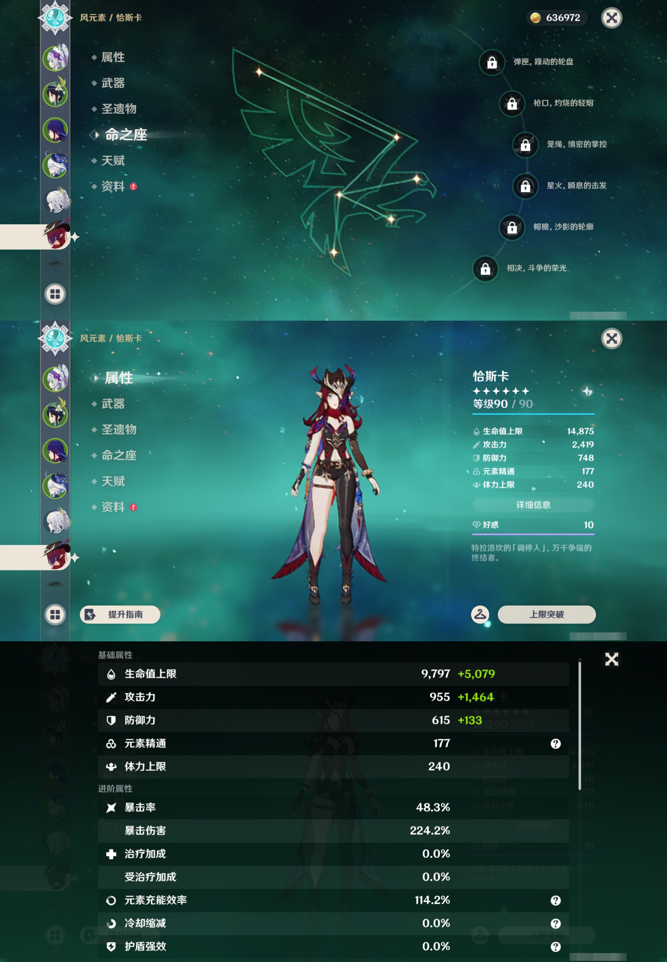 YSMK43576原神账号详情图14