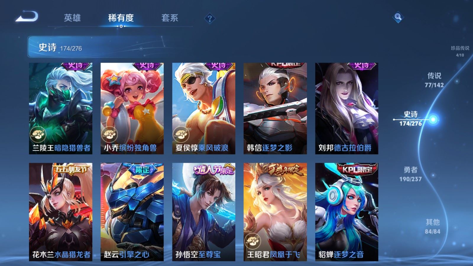 WZLX4242355王者荣耀账号详情图30 WZLX4242355王者荣耀账号详情图30