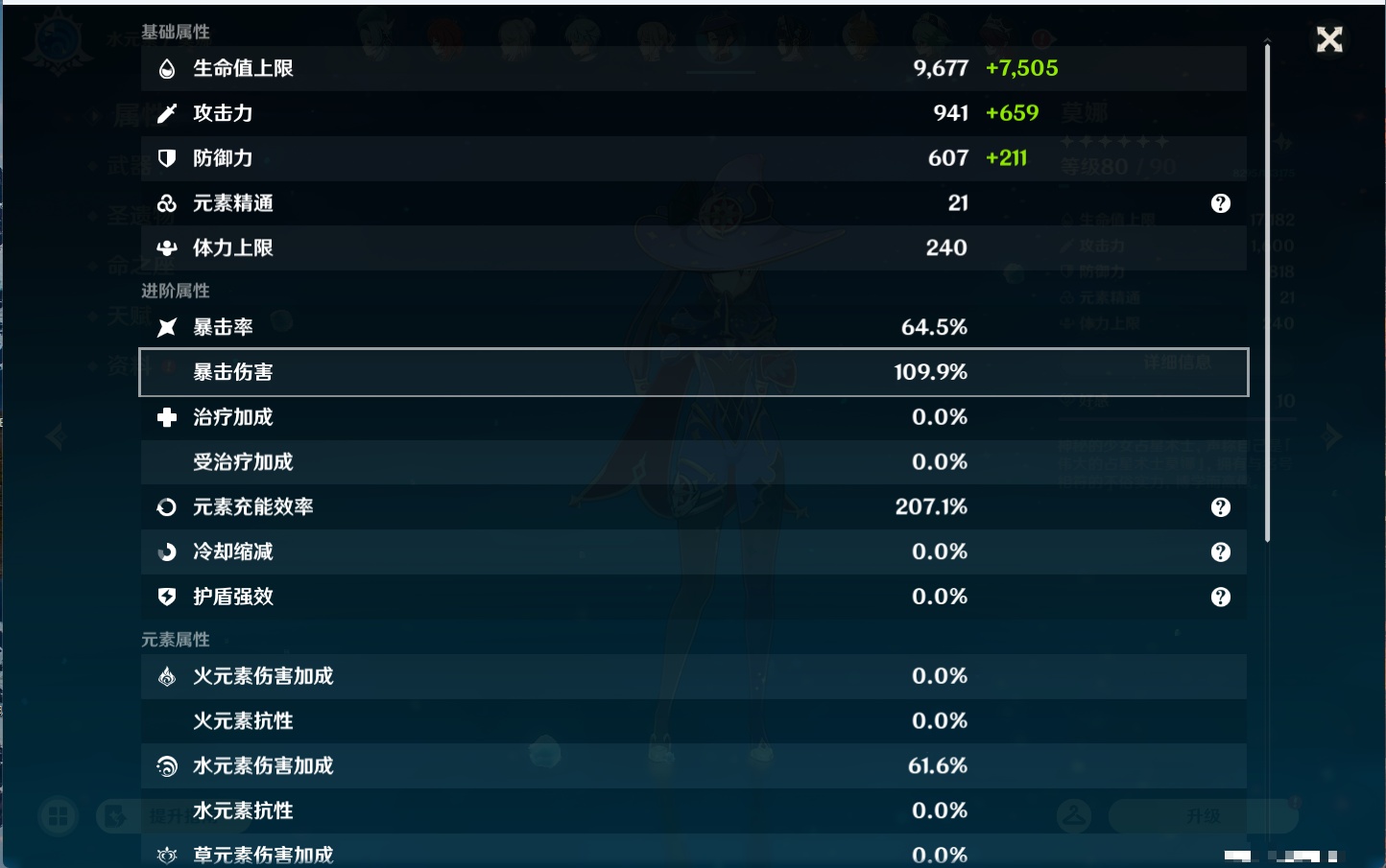 YSMK43539原神账号详情图92 YSMK43539原神账号详情图92