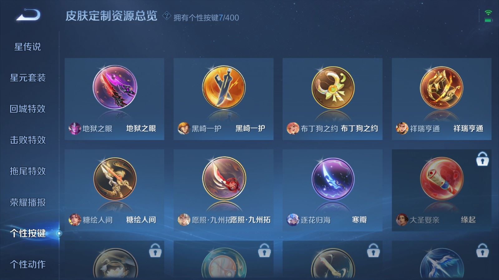 WZLX4242962王者荣耀账号详情图15