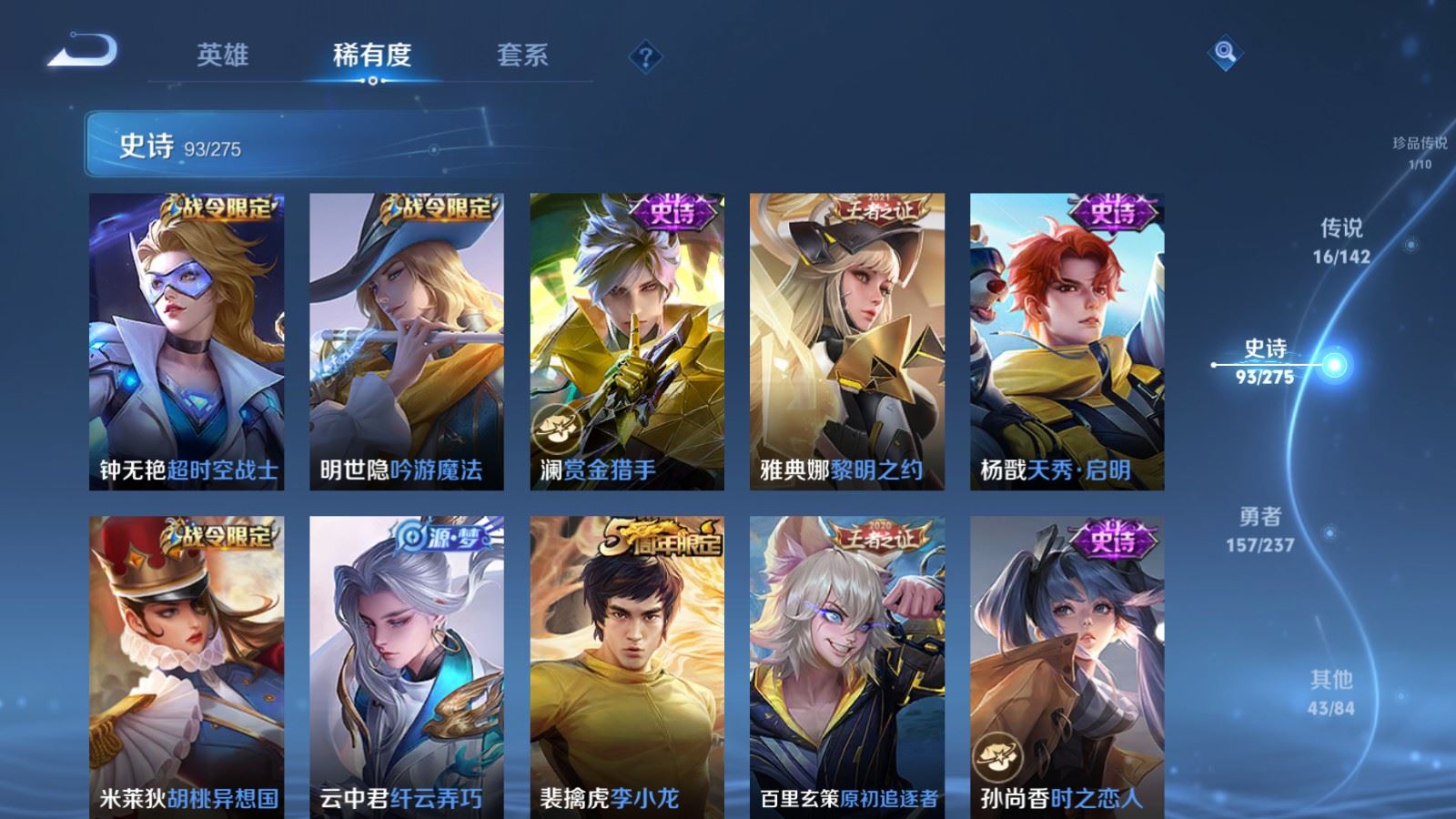 WZCMW4246121王者荣耀账号详情图13 WZCMW4246121王者荣耀账号详情图13