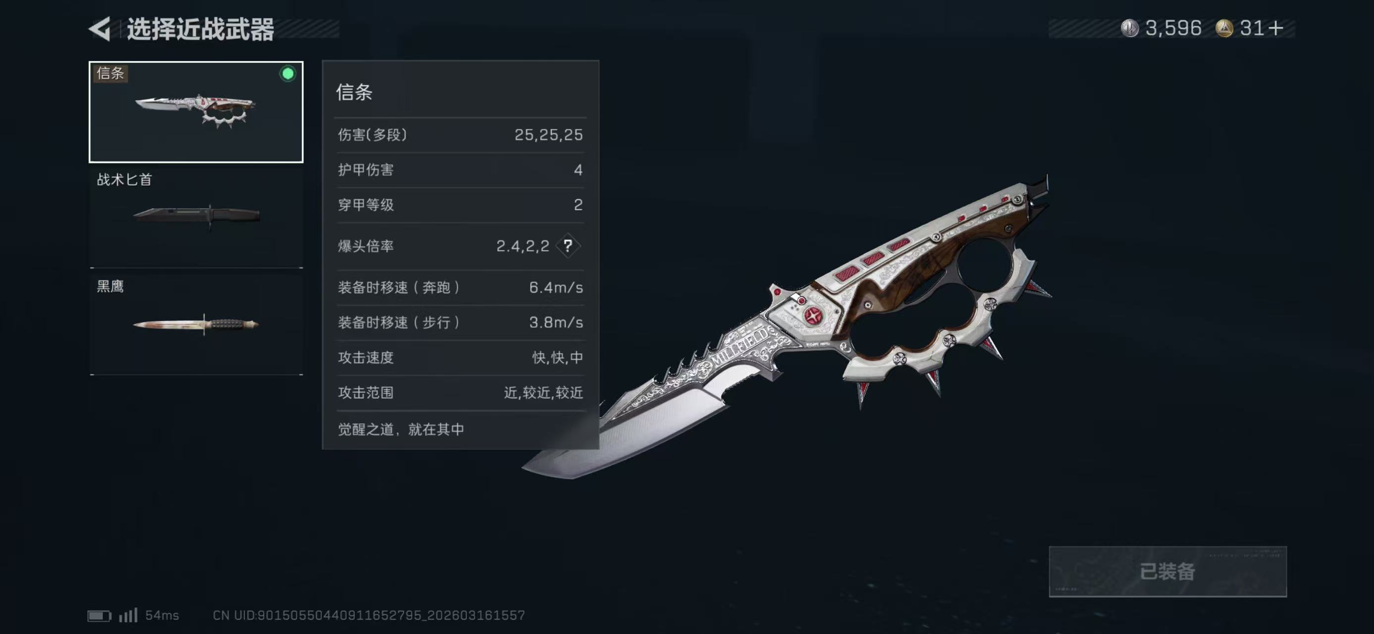 SJZCMW475481三角洲行动账号详情图6