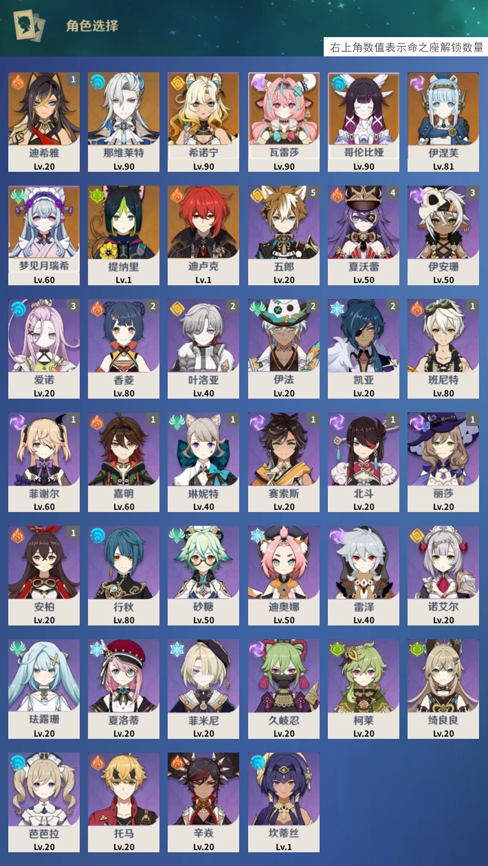 YSMK43571原神账号详情图3