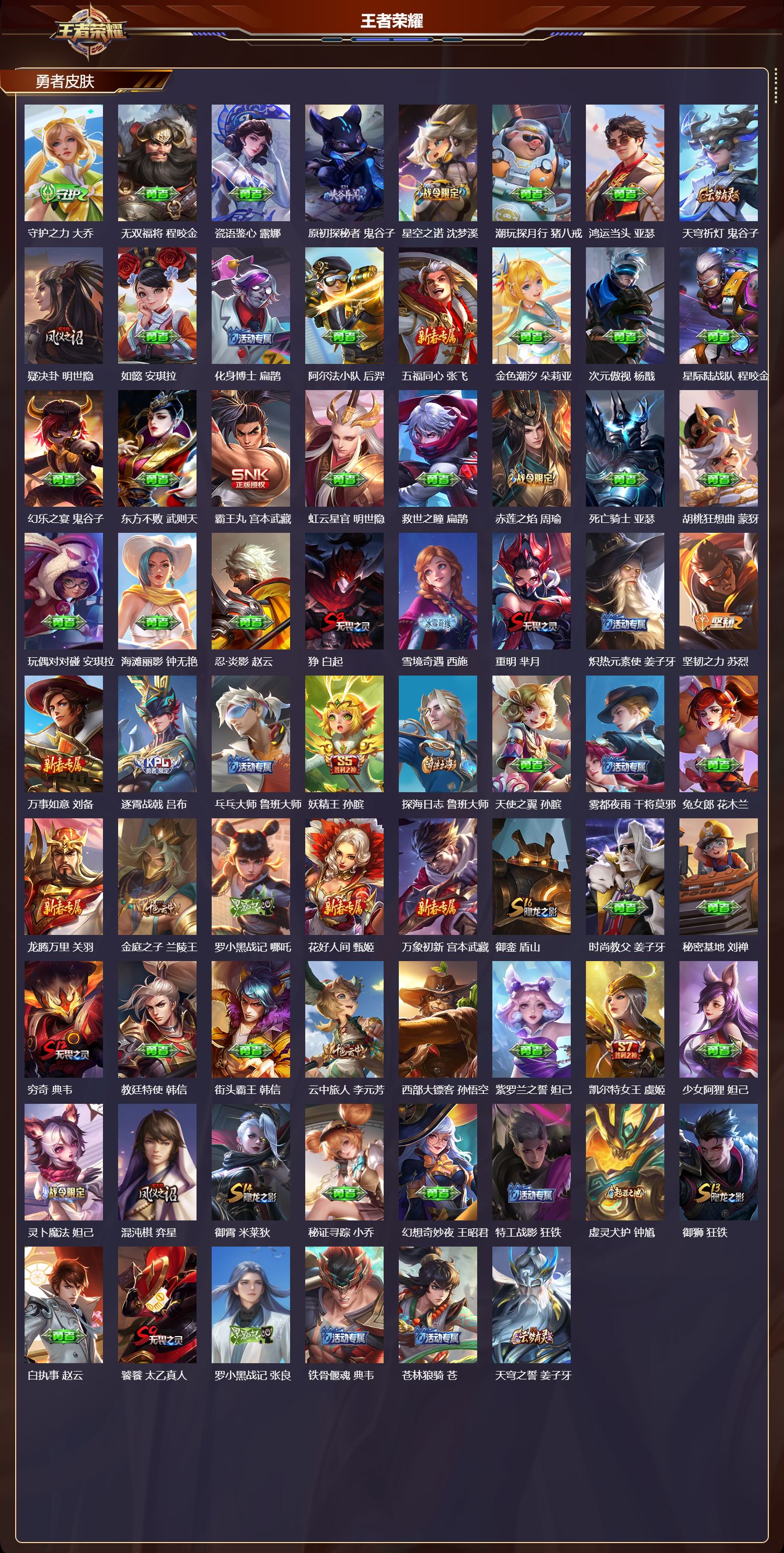 WZCMW4245621王者荣耀账号详情图10