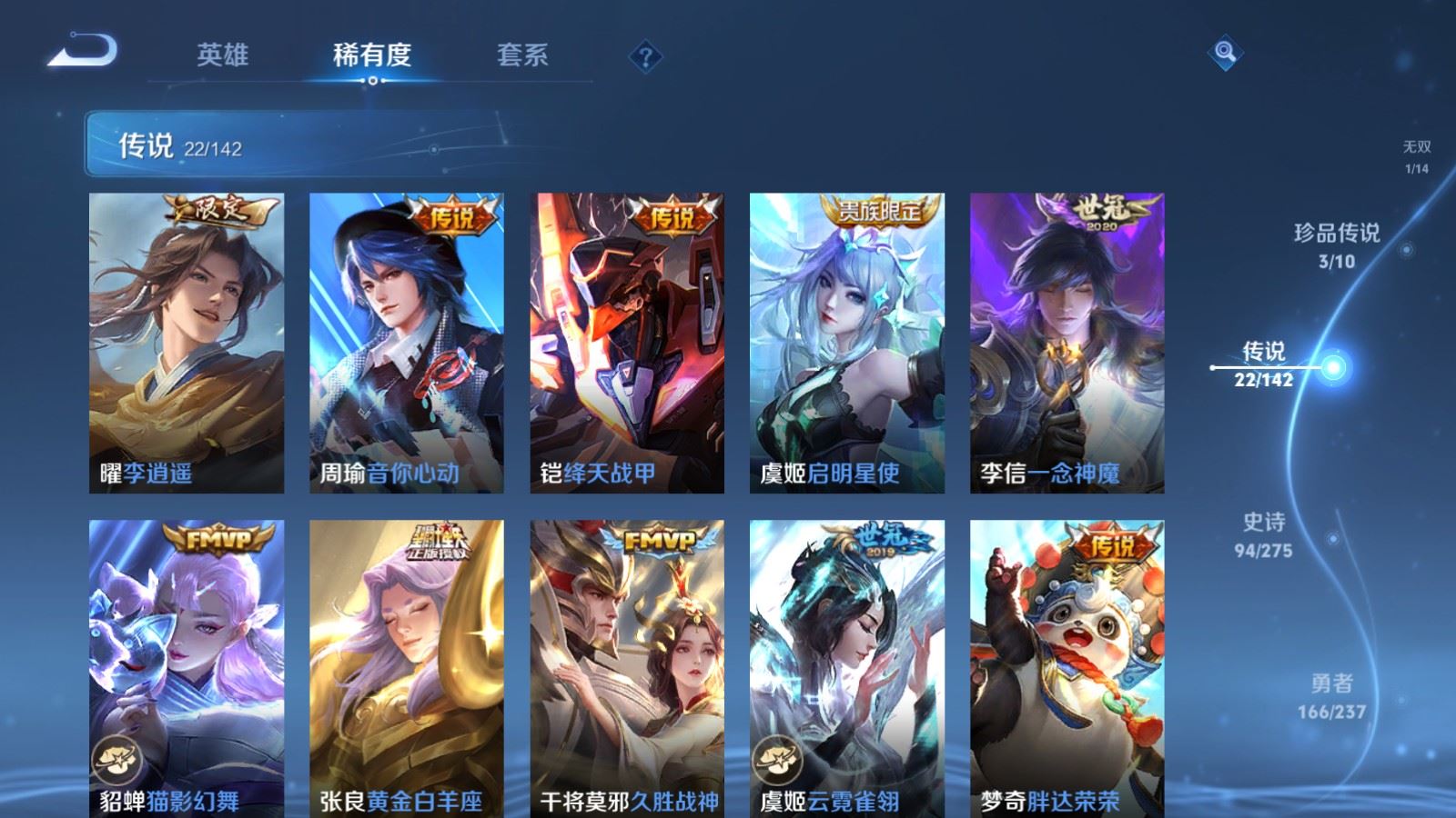 WZCMW4245930王者荣耀账号详情图9