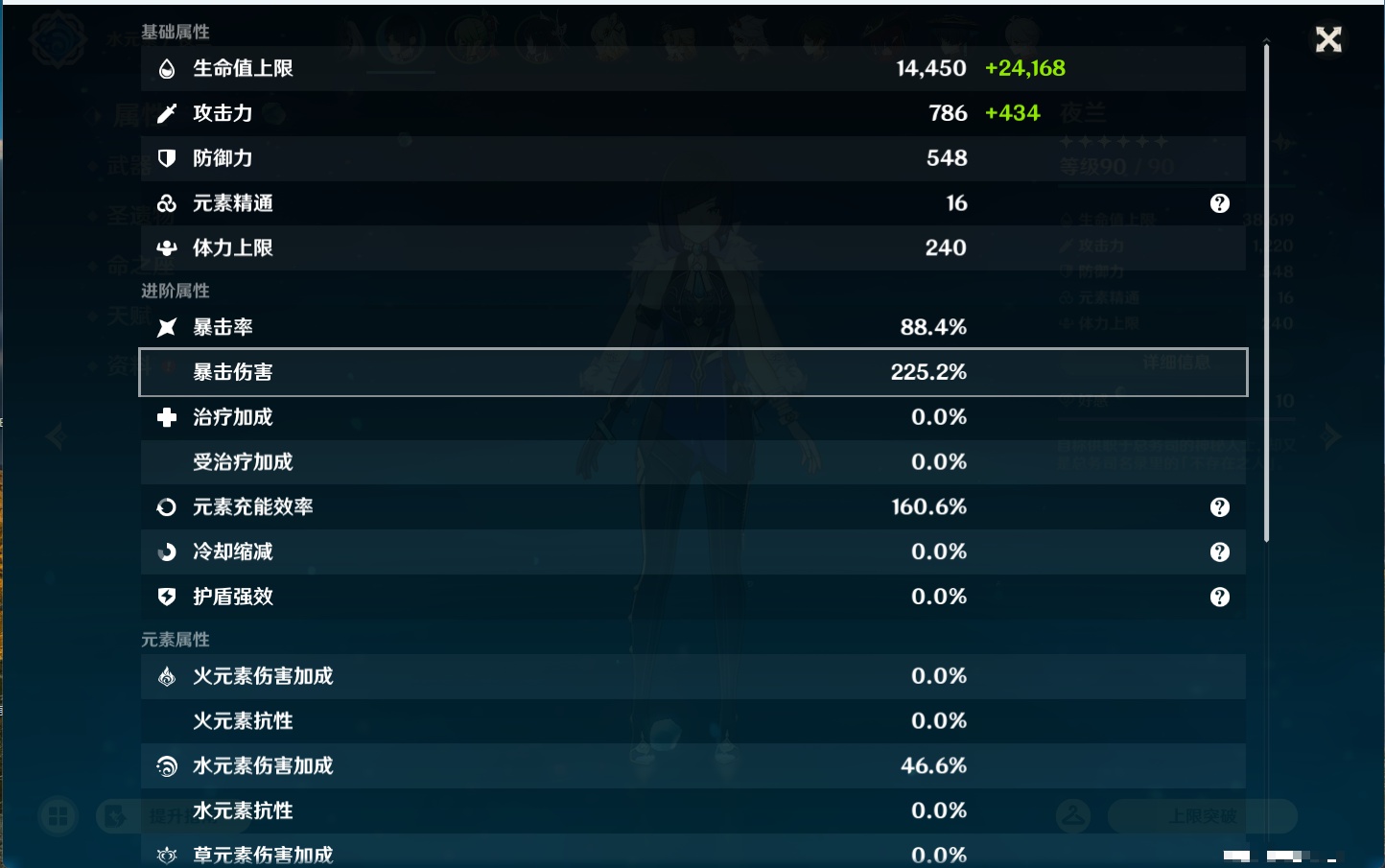 YSMK43525原神账号详情图71