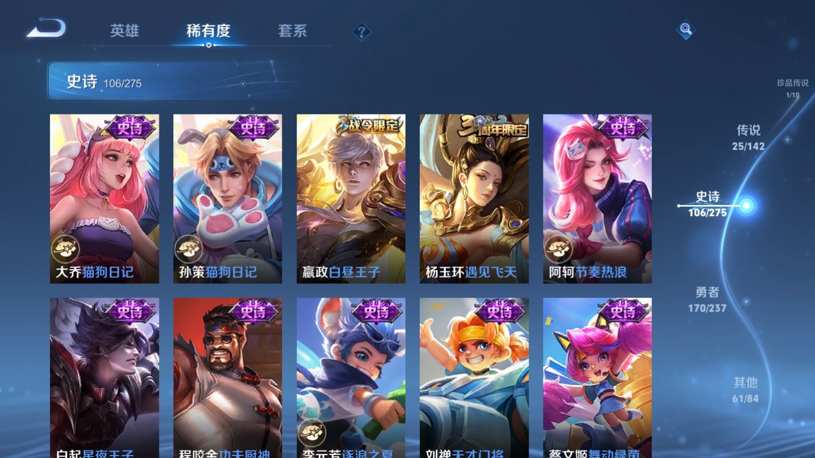 WZLX4242390王者荣耀账号详情图18