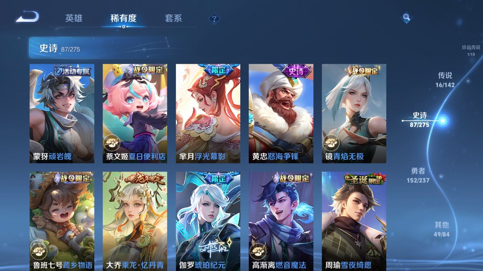 WZLX4242370王者荣耀账号详情图12