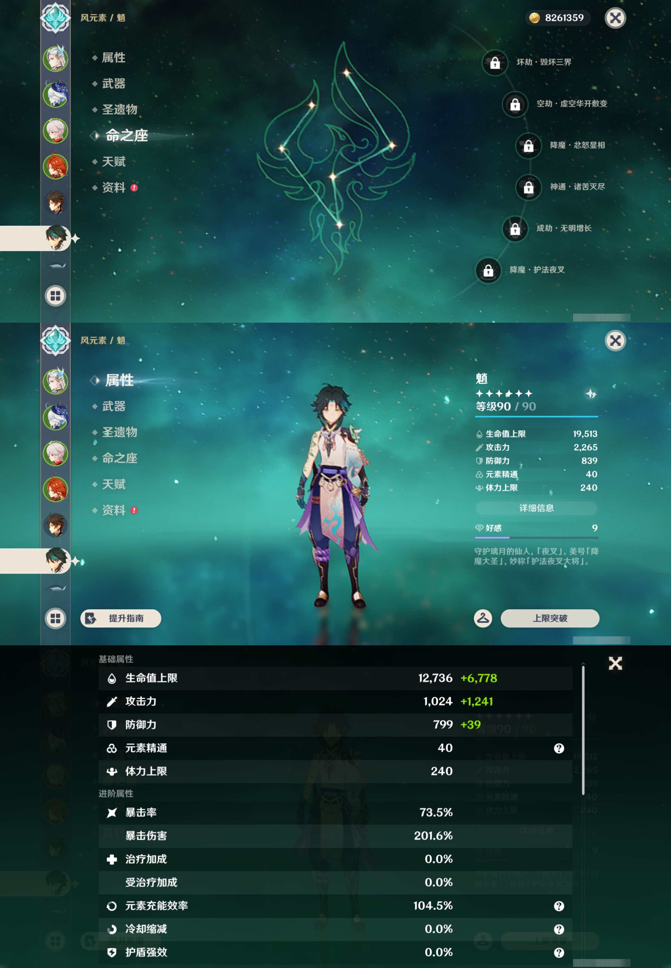 YSMK43573原神账号详情图14