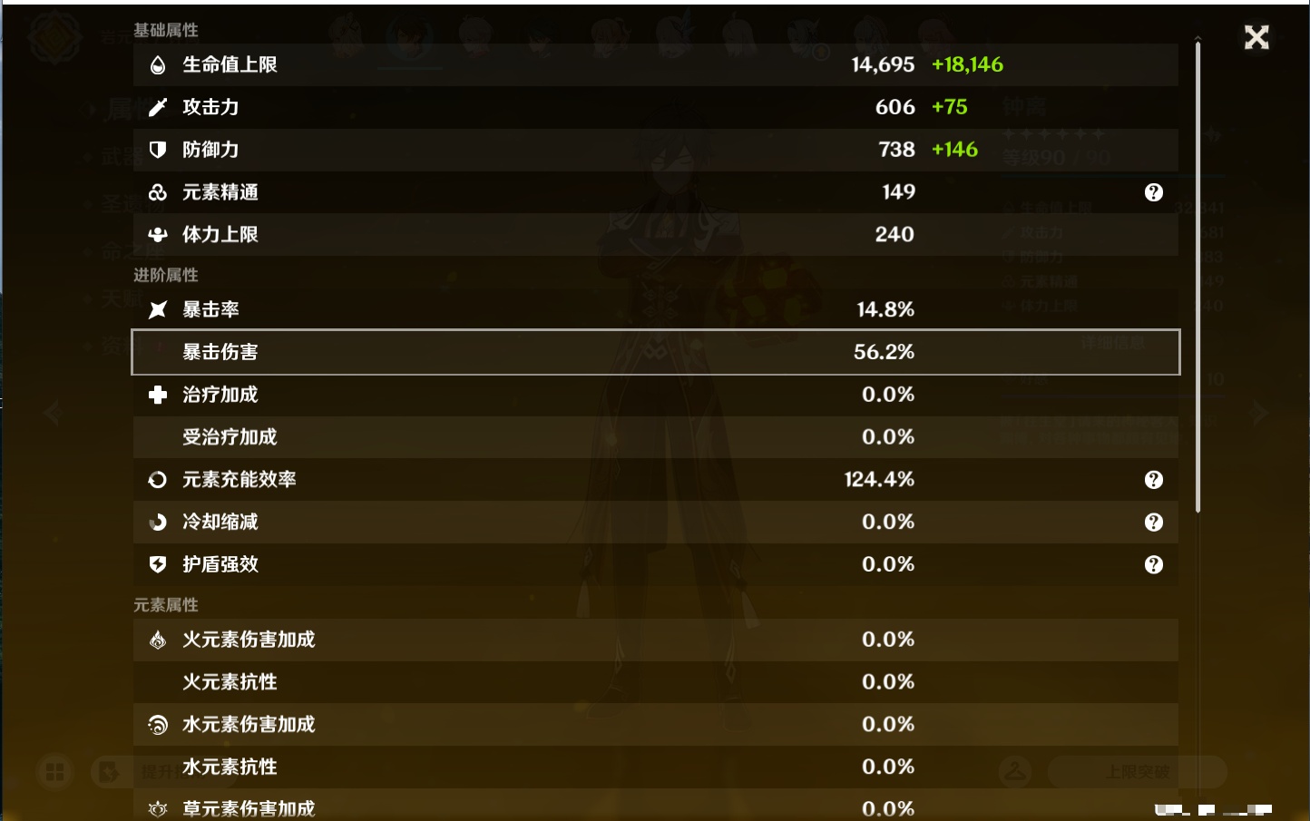 YSMK43527原神账号详情图78