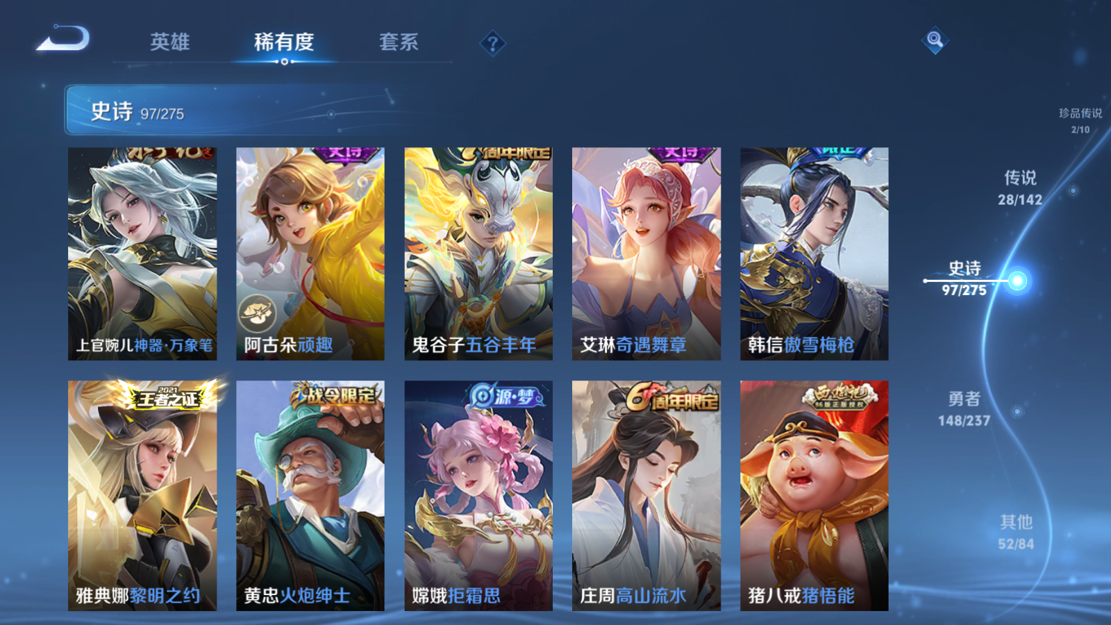 WZCMW4245974王者荣耀账号详情图15