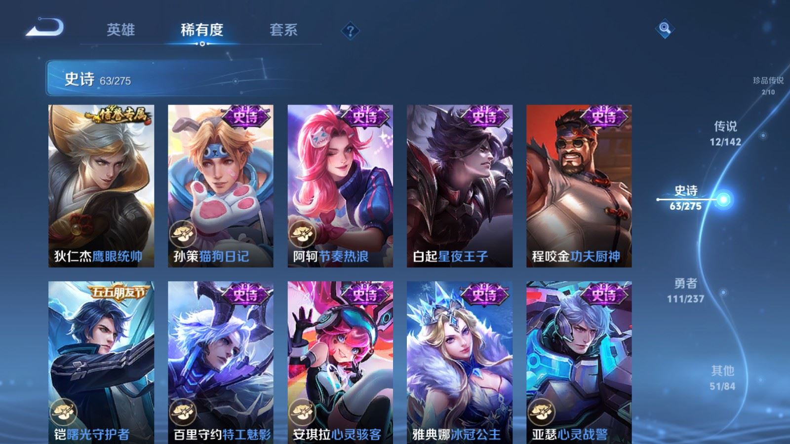 WZLX4242369王者荣耀账号详情图13