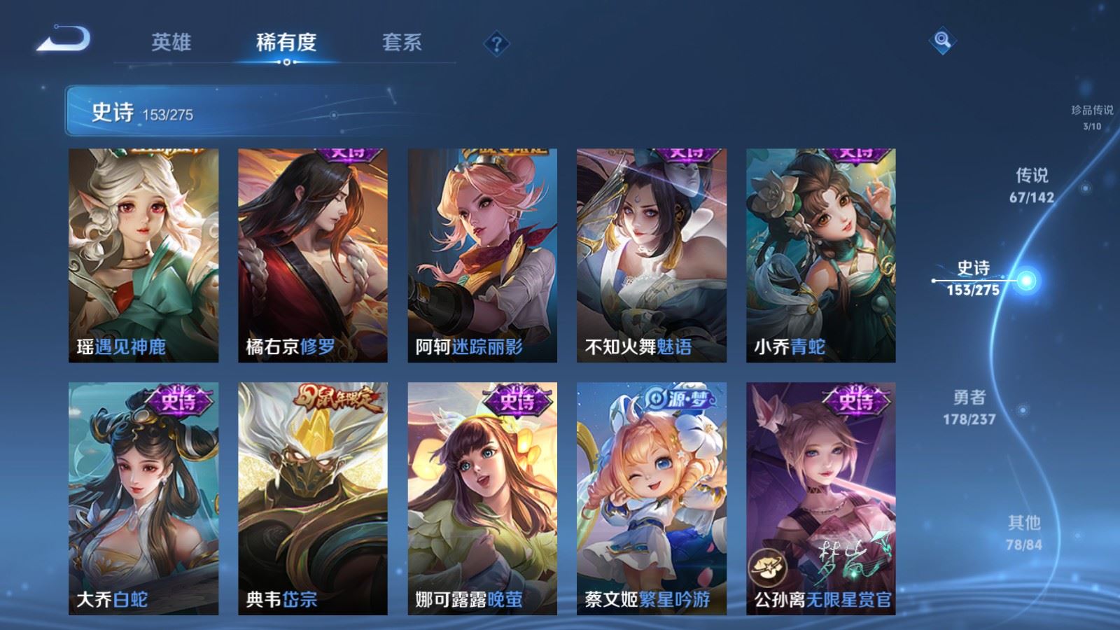 WZLX4242990王者荣耀账号详情图25