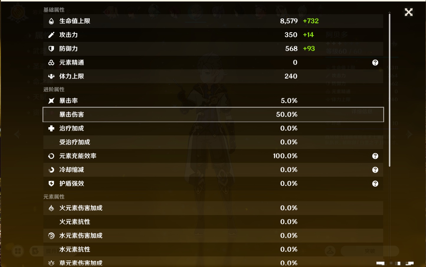 YSMK43538原神账号详情图61