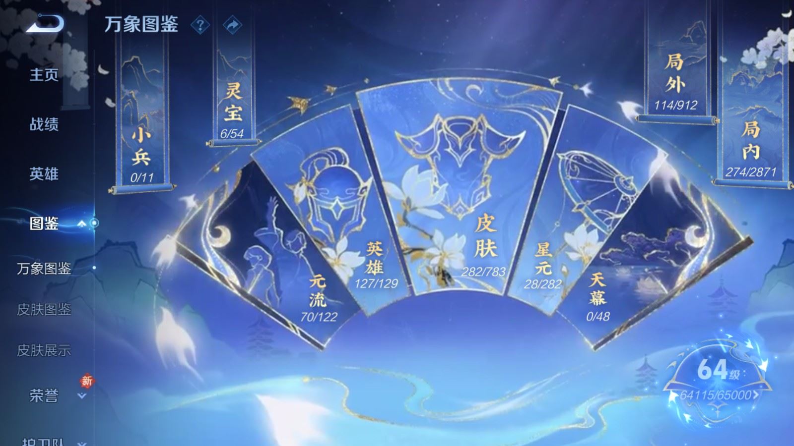 WZCMW4246381王者荣耀账号详情图4 WZCMW4246381王者荣耀账号详情图4
