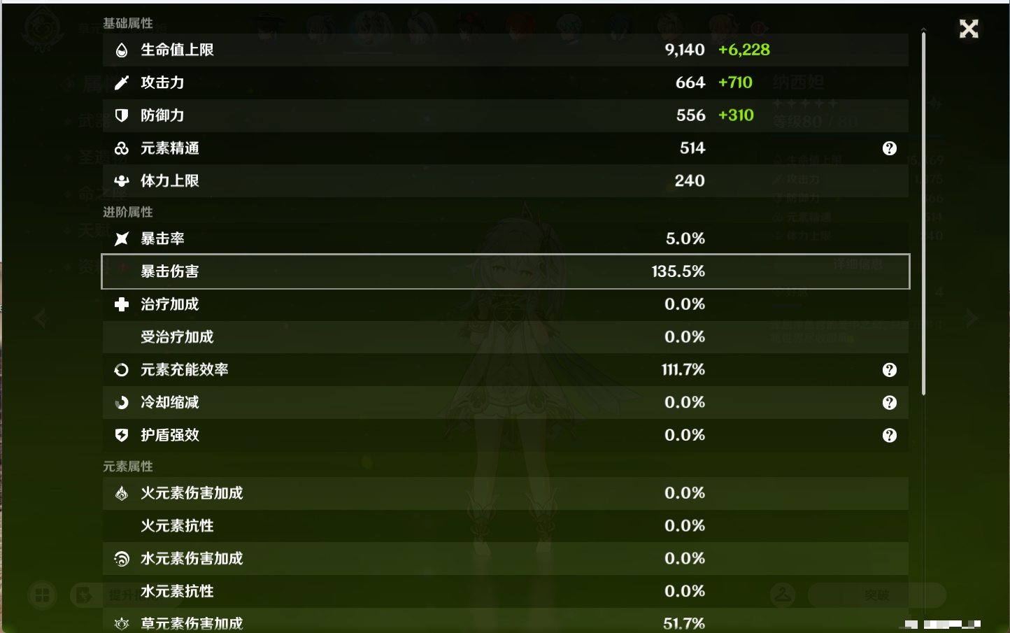 YSMK43526原神账号详情图20