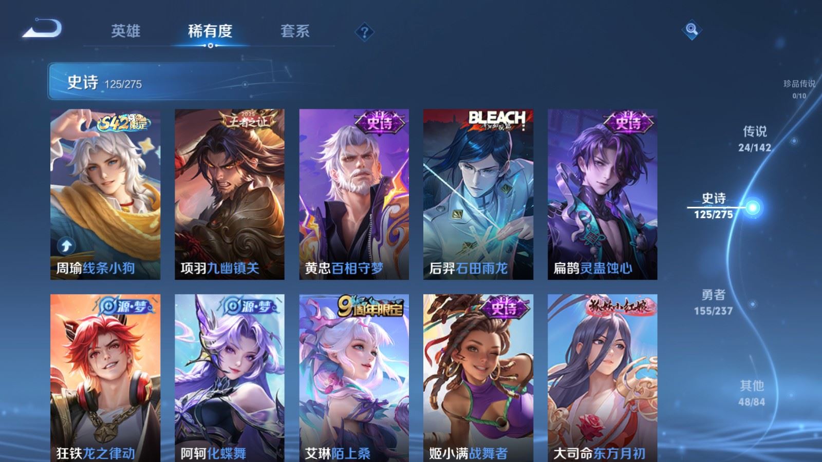 WZLX4243031王者荣耀账号详情图10 WZLX4243031王者荣耀账号详情图10