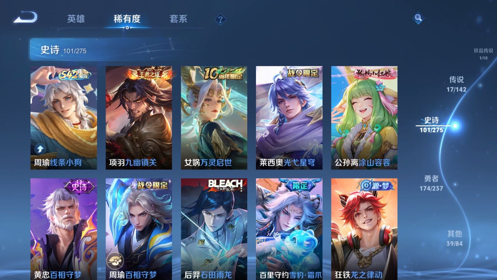 WZLX4242942王者荣耀账号详情图10