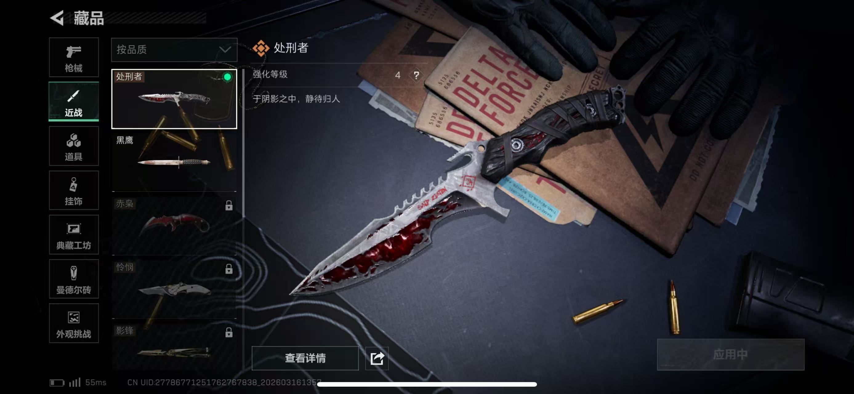 SJZCMW475959三角洲行动账号详情图6