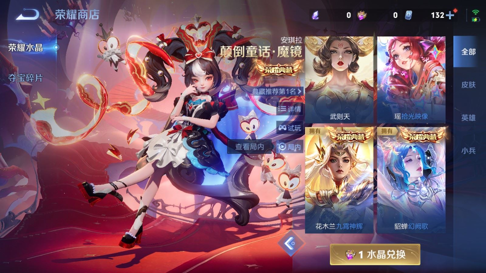 WZLX4242355王者荣耀账号详情图41 WZLX4242355王者荣耀账号详情图41