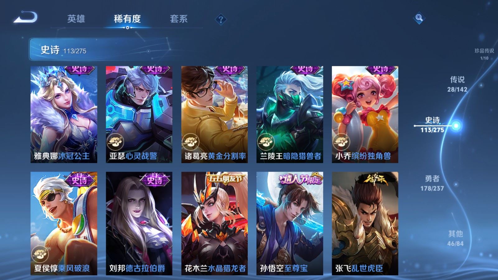 WZLX4242986王者荣耀账号详情图20