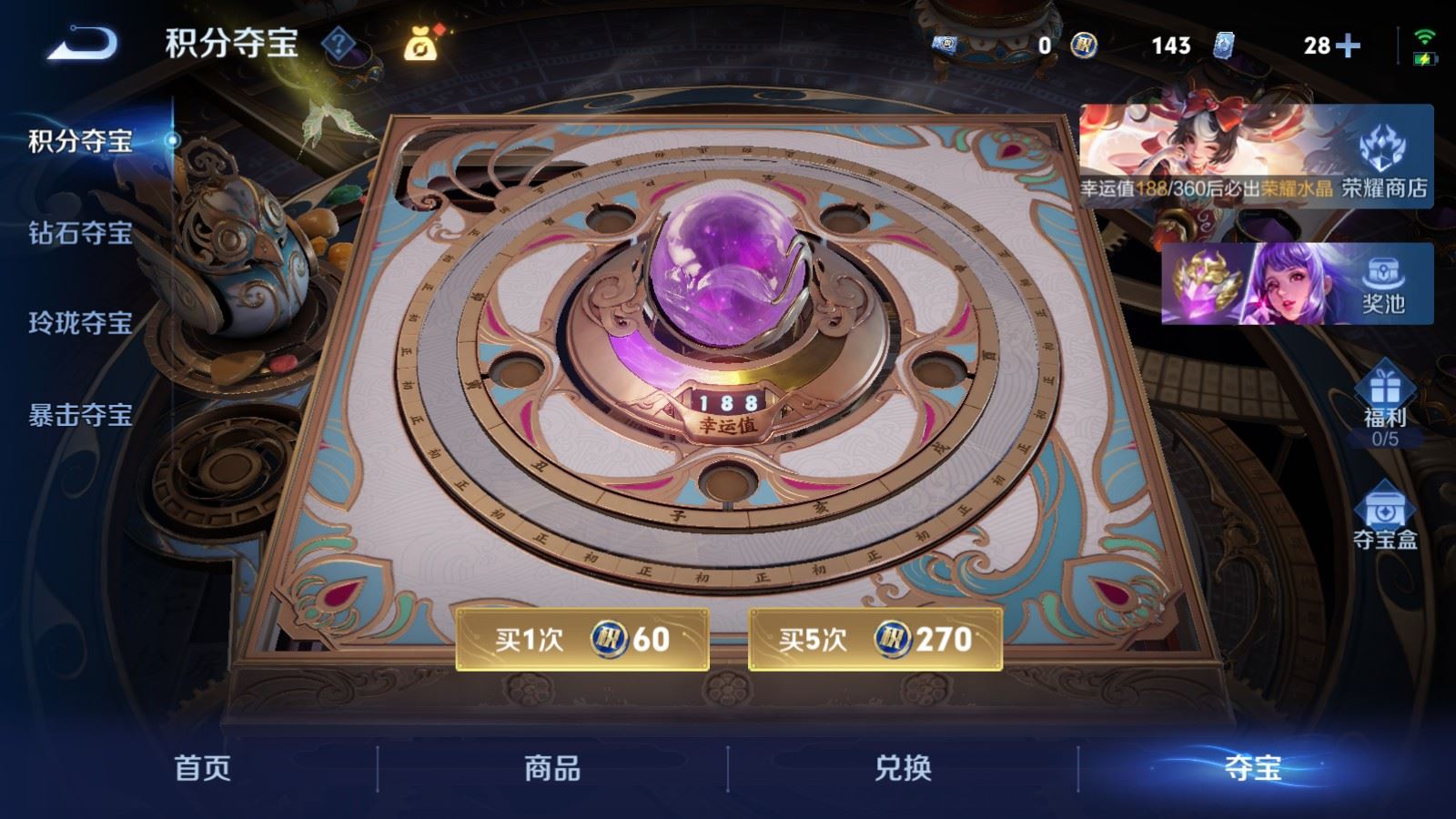 WZLX4242354王者荣耀账号详情图38