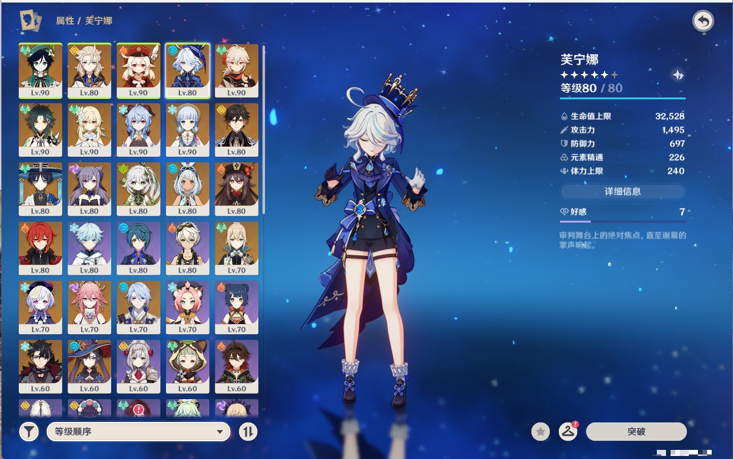 YSMK43526原神账号详情图49