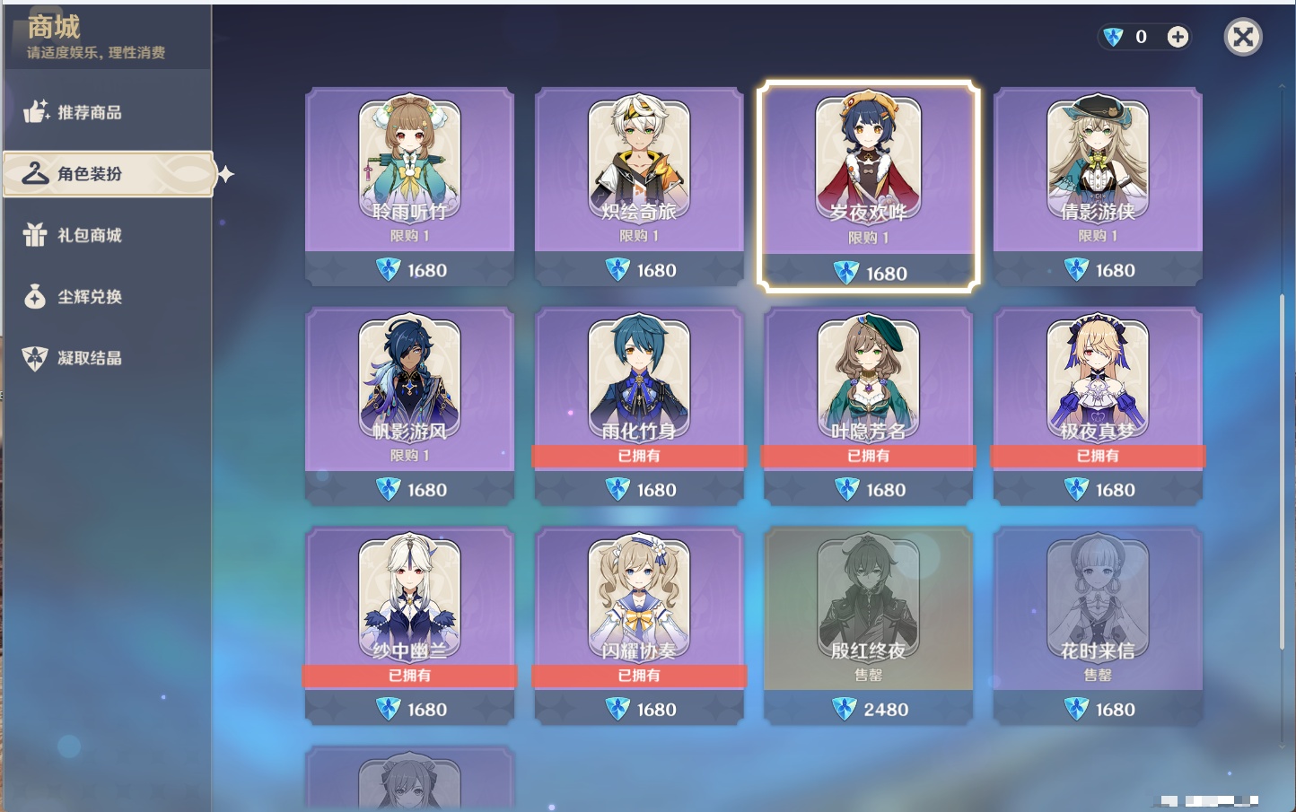 YSMK43526原神账号详情图63